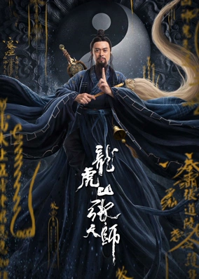 Trương Thiên Sư Núi Long Hổ