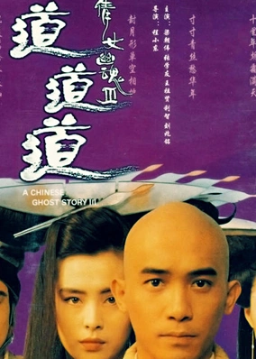 Thiến Nữ U Hồn 3