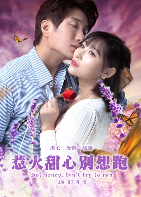 Cô Em Nóng Bỏng, Đừng Cố Bỏ Chạy
