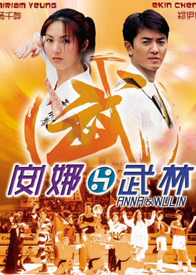 Anna in Kungfu-Land