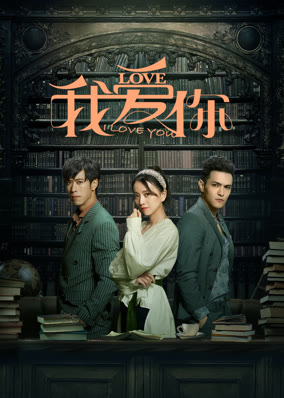 Tôi Yêu Cậu