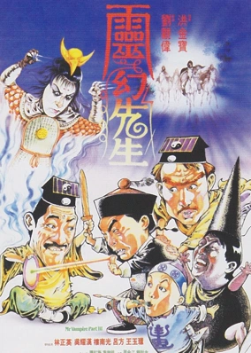 Cương Thi Tiên Sinh