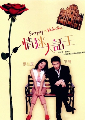 Người Tình Lừa Đảo
