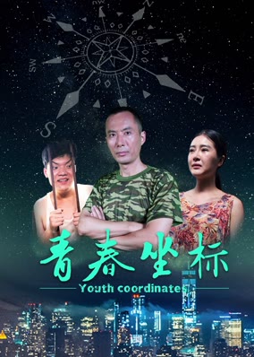 Giới trẻ