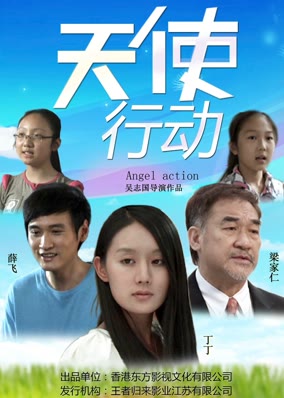 Thiên thần hành động
