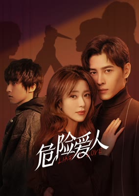Người Tình Nguy Hiểm