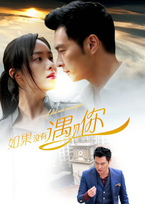 Nếu không gặp được anh