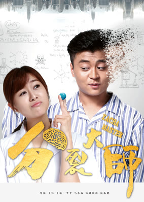 Thạc sĩ tâm thần phân liệt