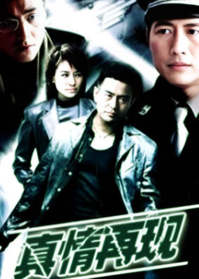 Tình Yêu Đích Thực