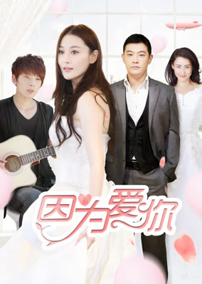 Vì yêu anh