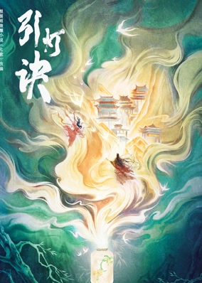 Dẫn Đăng Quyết