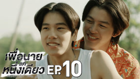 Tập 10