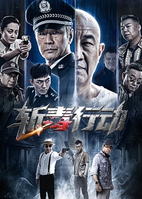 Chiến Dịch Trừ Độc