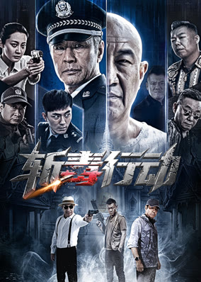 Chiến Dịch Trừ Độc