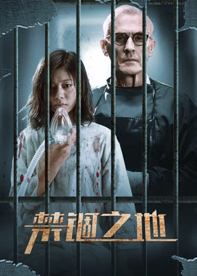 Vùng Đất Tù Đày