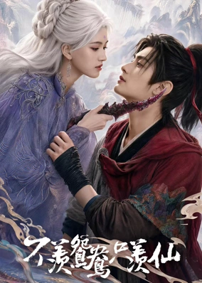 Immortals Over Mortal Love