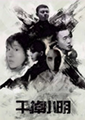 Giết Xiao Ming