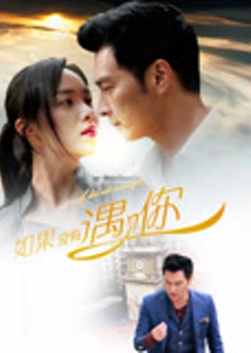 Nếu không gặp được anh