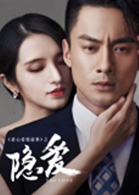 Câu Chuyện Ngược Tâm Ái Tình: Yêu Kín