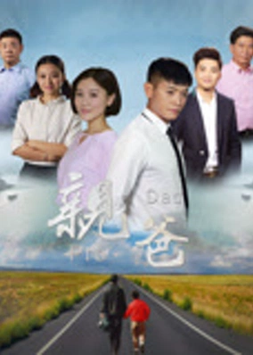 Bố đẻ