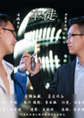 Nghề lái xe