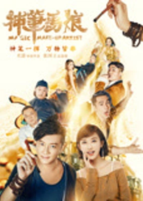 Thần bút Mã Nương