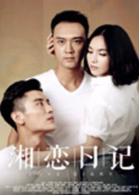 Nhật ký tình yêu