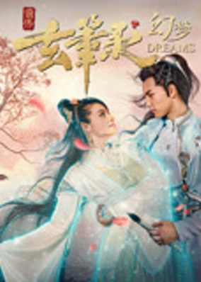 Xuanbi ghi lại giấc mơ của phần tiền truyện