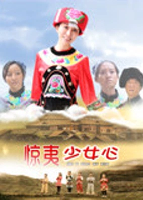 Kinh di thiếu nữ tâm