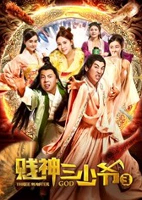 Thầy hài hước 3