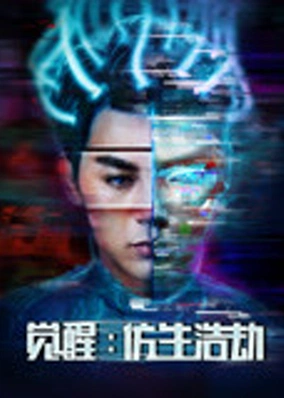 AI Havoc