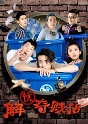 Trậm thu hồi phiền não