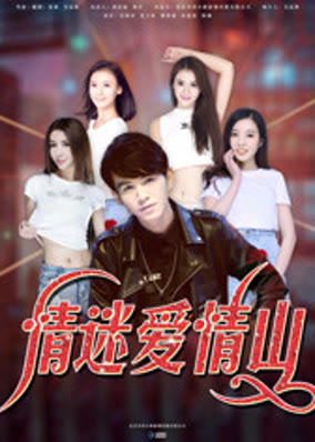 Tình yêu ở núi Thiên Hà