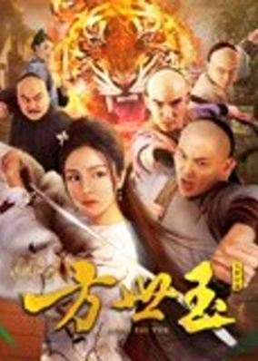 Fông Sai Yuk