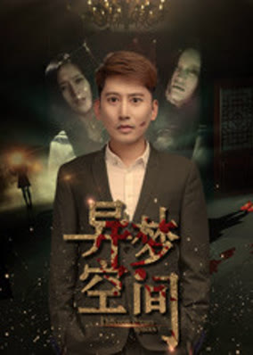 Thông qua những giấc mơ