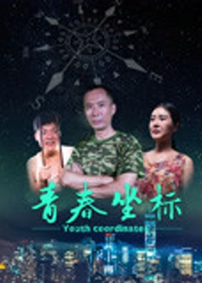 Giới trẻ