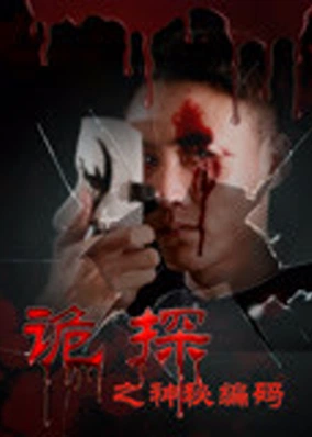 Thám tử tâm lý