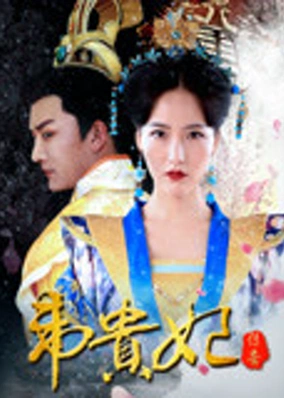 Truyền kì Nàng quý phi