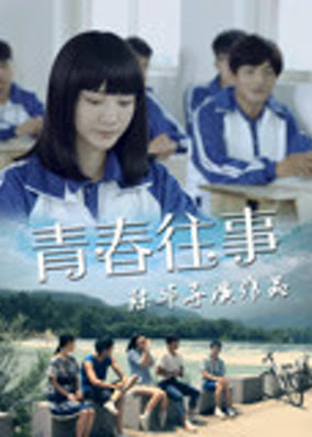 Tuổi trẻ đã qua