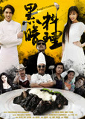 Ẩm thực hắc ám