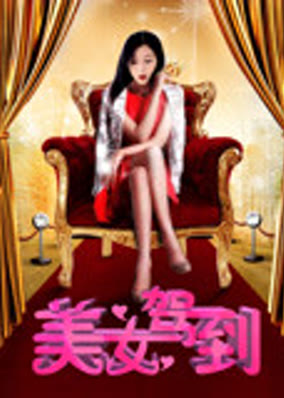 Vẻ đẹp đang đến
