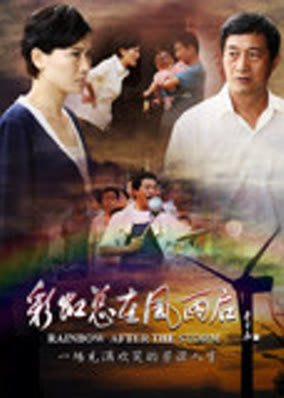 Cầu vồng luôn luôn sau cơn bão