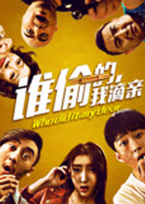 Ai lấy mất tình thân của tôi