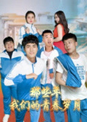 Tuổi Trẻ của chúng ta