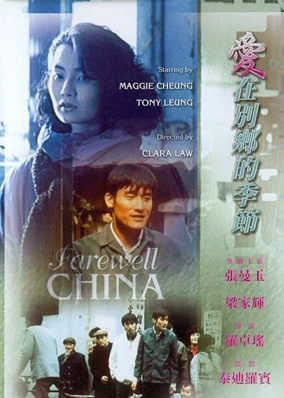 Farewell China