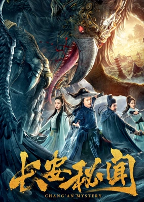 Chang'an Mystery
