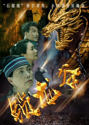 Dragon Love