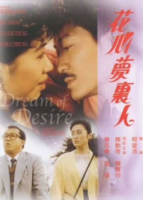 Dream Of Desire