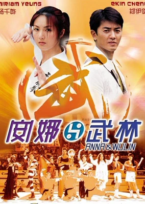 Anna in Kungfu-Land