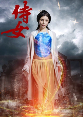 Người giúp việc